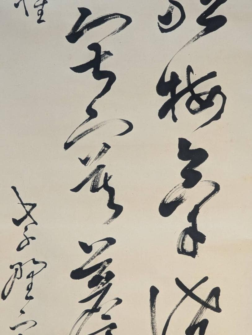 【真作】掛軸　書　書家作品　和室飾りに　漢詩書　墨蹟作品　合箱入　U127