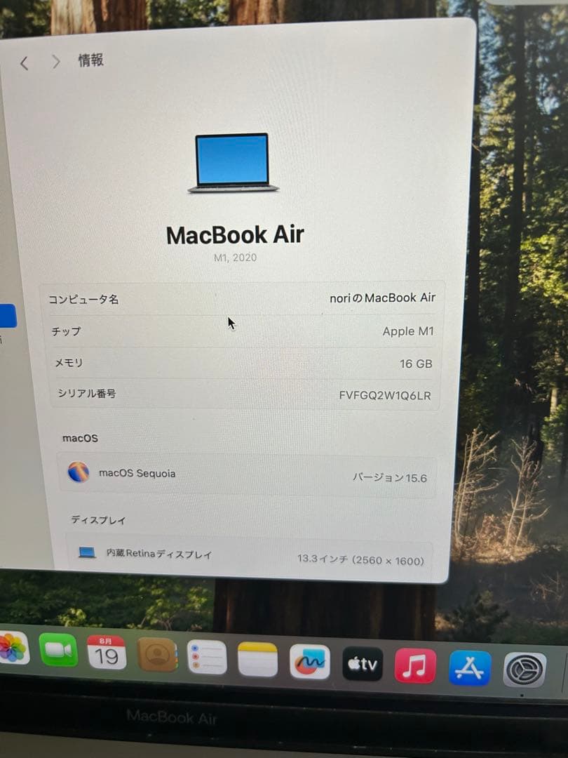 k*m様 【極美品】MacBook Air 13インチ M1 16GB 256G