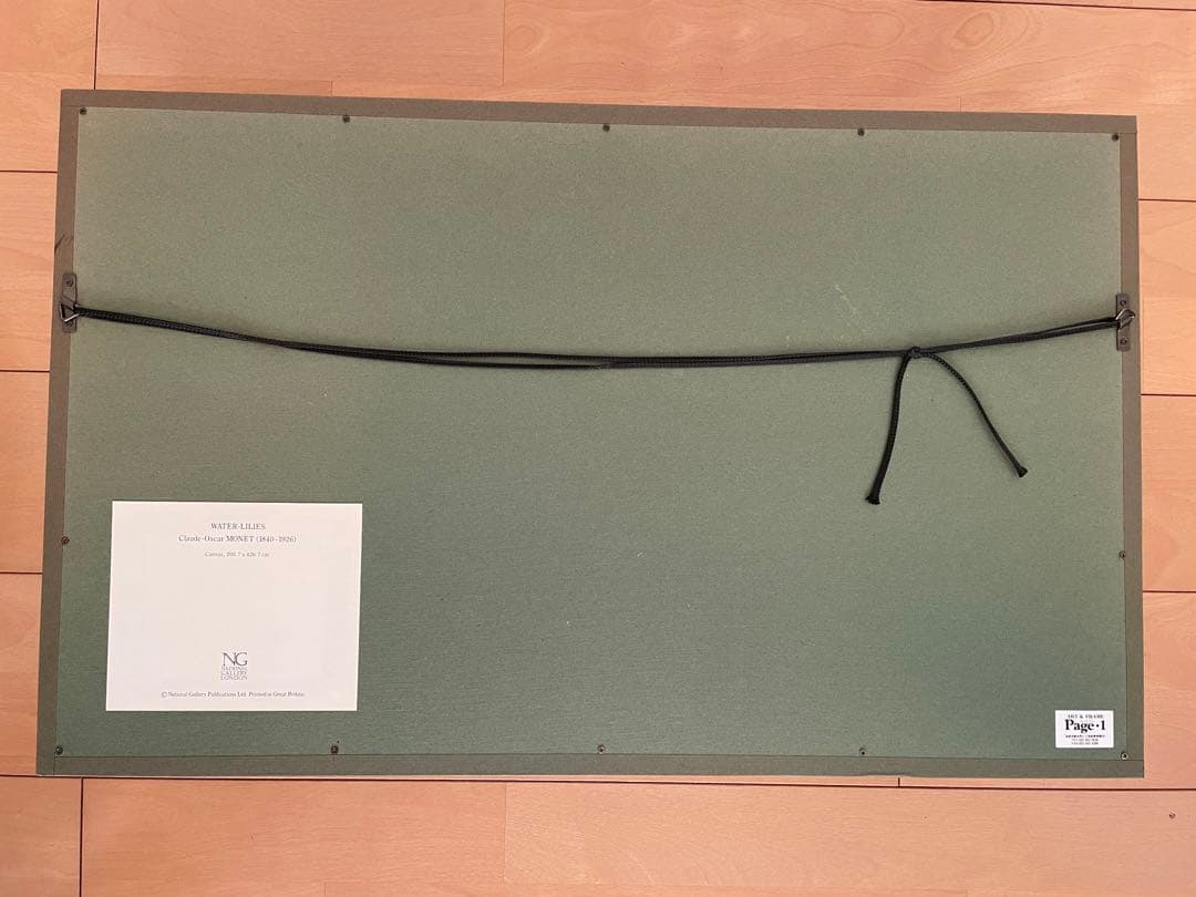 クロード・モネ　睡蓮　アートポスター　額装