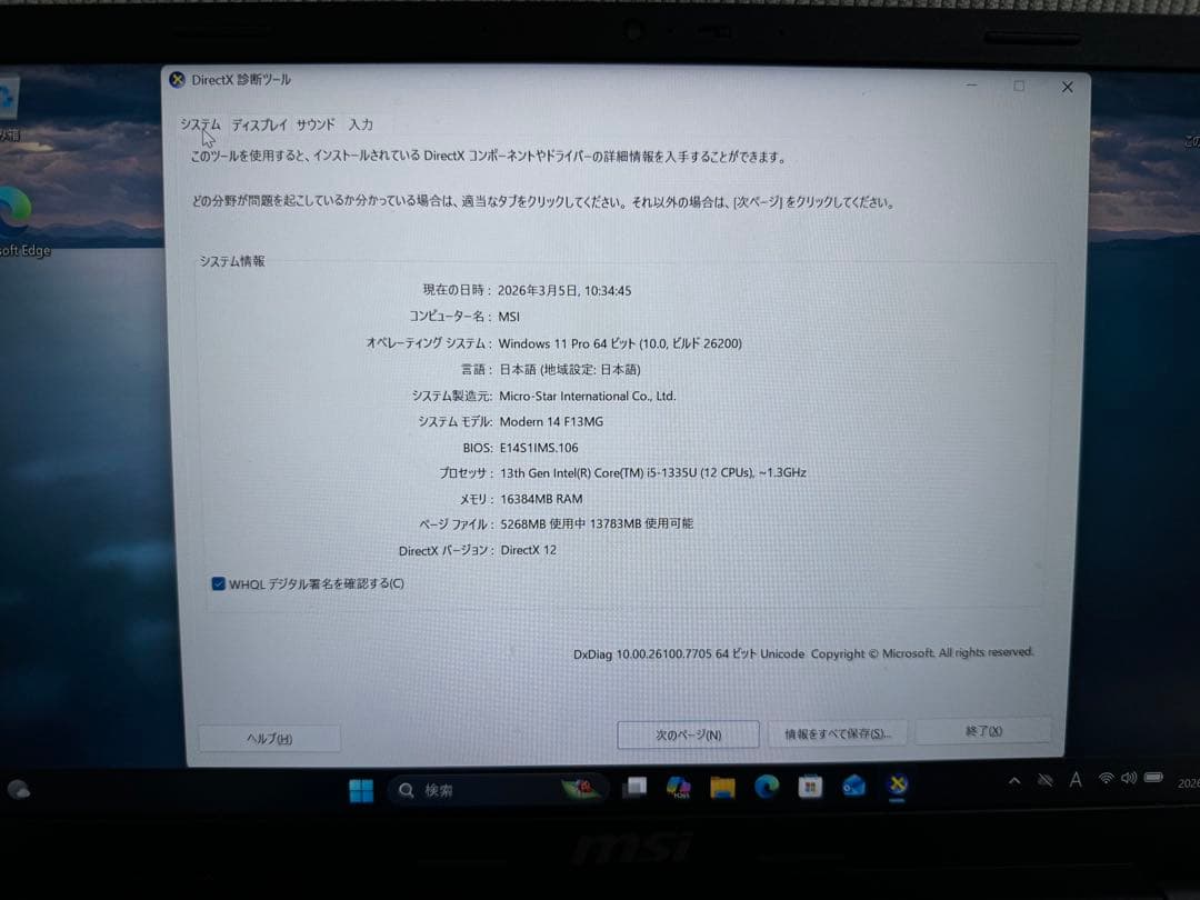 Windowsノート本体 MSI Modern14 i5-1335U RAM16GB SSD512GB