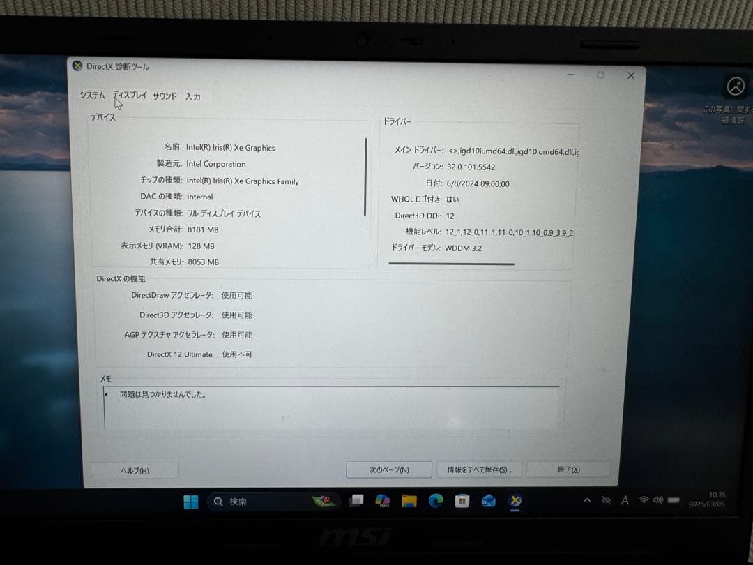 Windowsノート本体 MSI Modern14 i5-1335U RAM16GB SSD512GB
