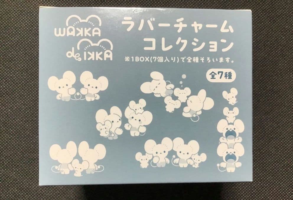【未開封】ラバーチャームコレクション WAKKA de IKKA BOX