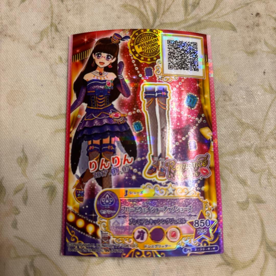 アイカツスターズ　ブロードウェイショーアップコーデ　プレミアムカード 4枚セット