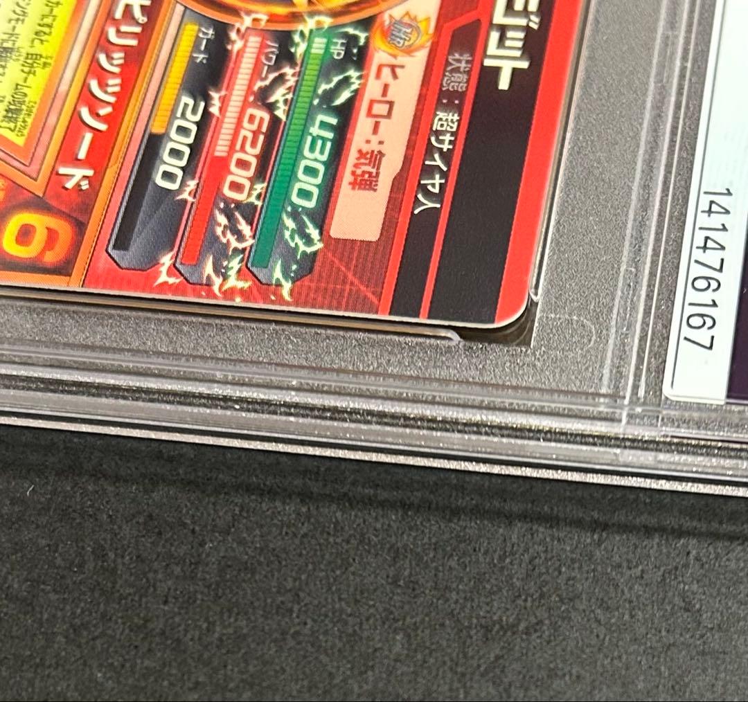 ドラゴンボールヒーローズ　ベジット　HG3-CP6【PSA10】