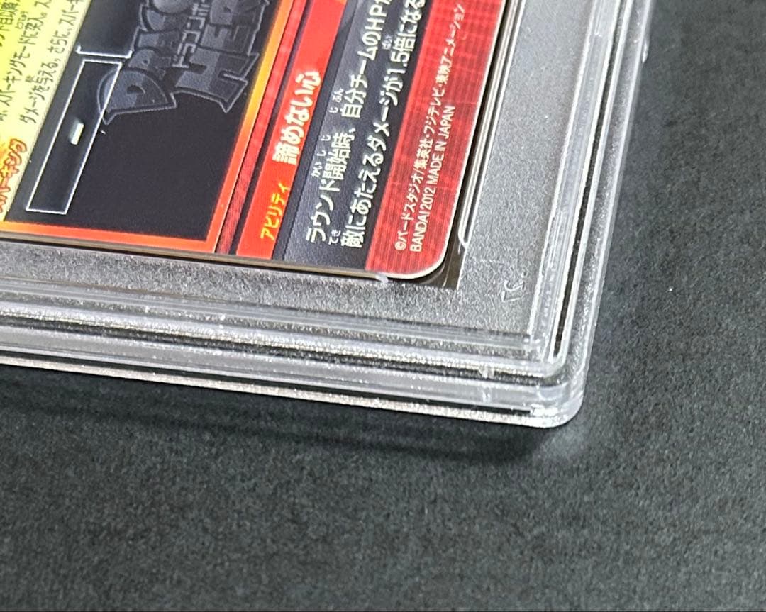 ドラゴンボールヒーローズ　ベジット　HG3-CP6【PSA10】
