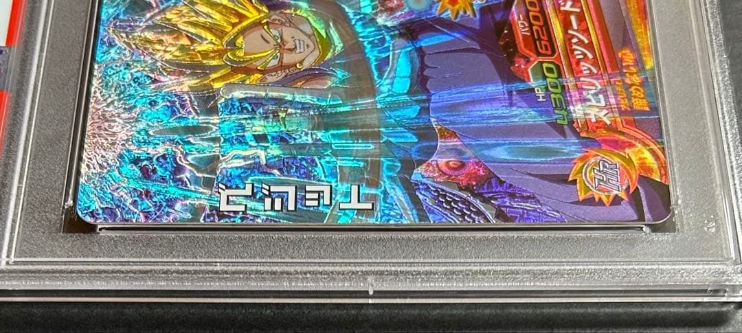 ドラゴンボールヒーローズ　ベジット　HG3-CP6【PSA10】