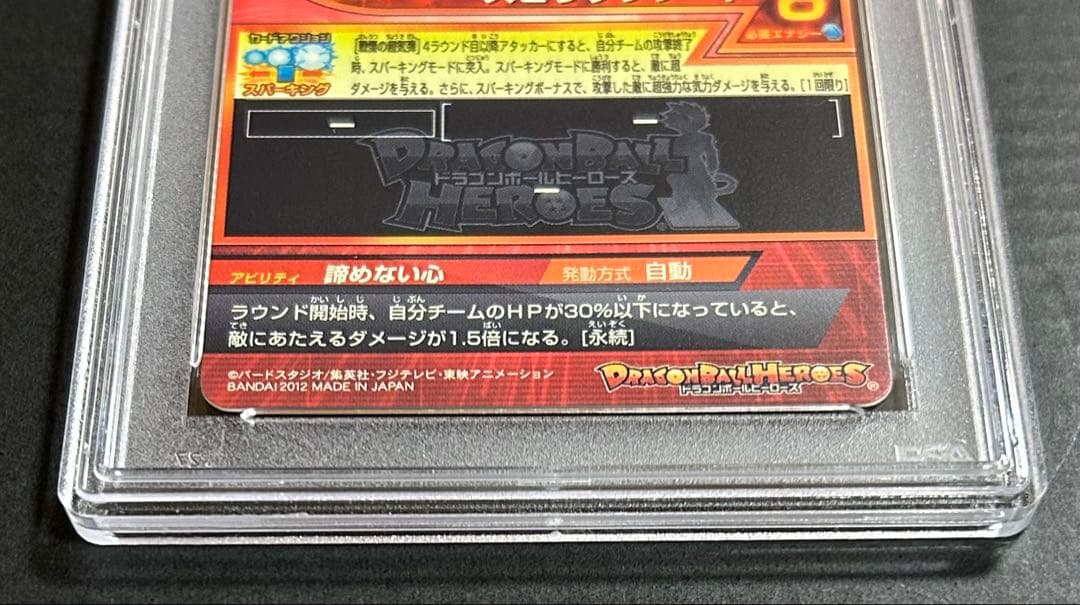 ドラゴンボールヒーローズ　ベジット　HG3-CP6【PSA10】