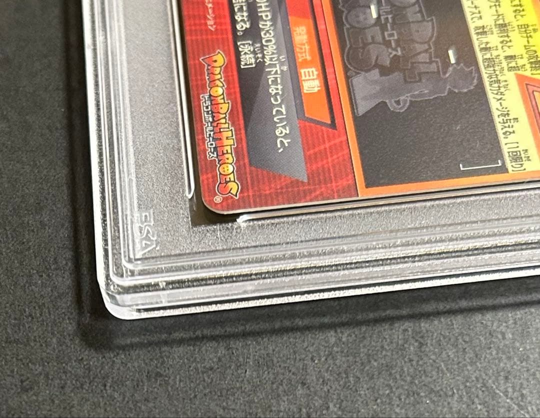 ドラゴンボールヒーローズ　ベジット　HG3-CP6【PSA10】