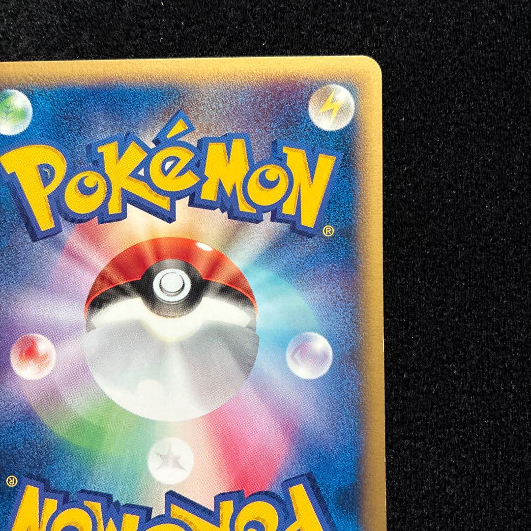 準美品　ポケモンカード　バリヤード　アンリミ　eカード 043/092 151