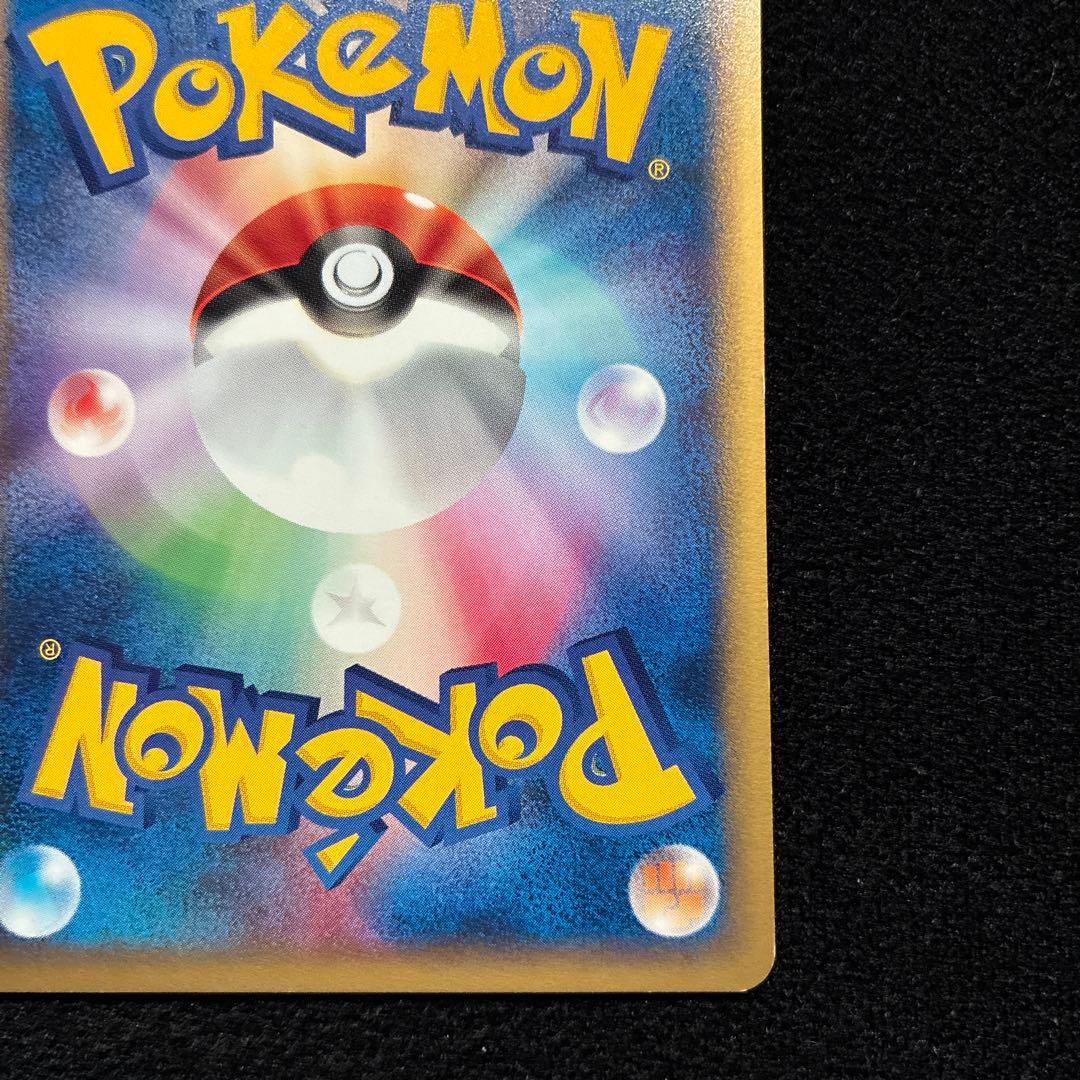 準美品　ポケモンカード　バリヤード　アンリミ　eカード 043/092 151