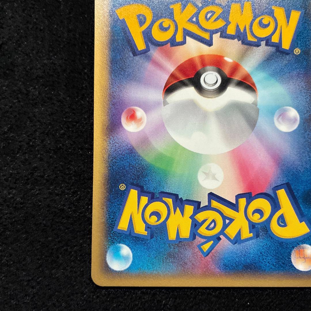 準美品　ポケモンカード　バリヤード　アンリミ　eカード 043/092 151