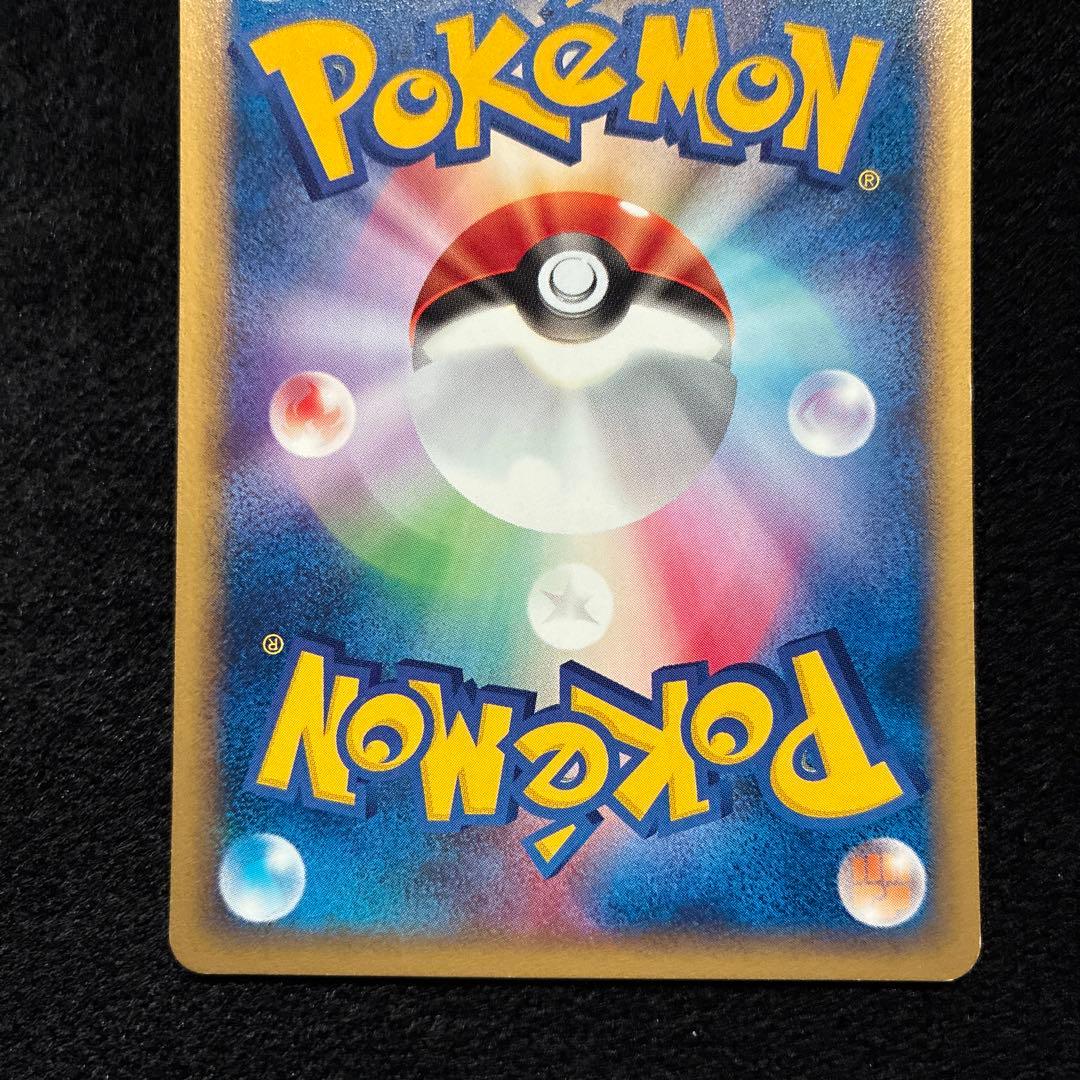 準美品　ポケモンカード　バリヤード　アンリミ　eカード 043/092 151