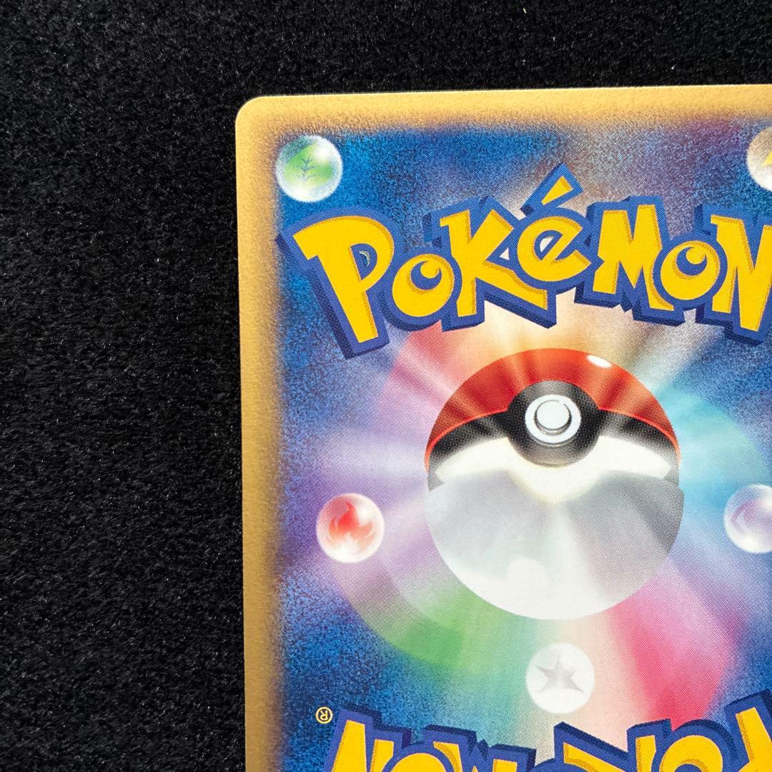 準美品　ポケモンカード　バリヤード　アンリミ　eカード 043/092 151