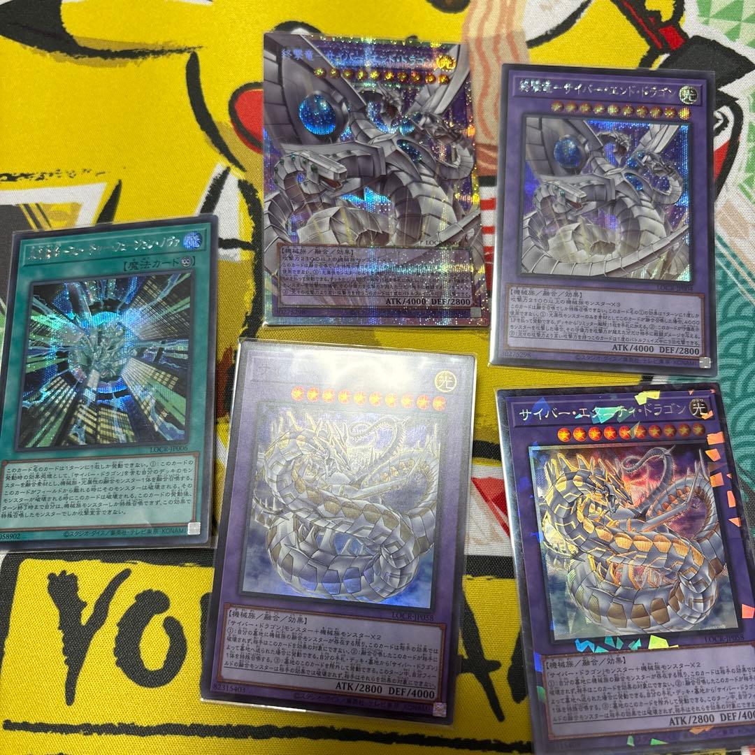 遊戯王　終撃竜‐サイバー・エンド・ドラゴン　プリズマ　おまけ