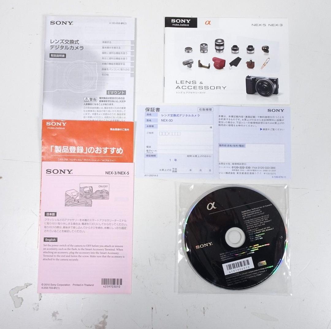 SONY NEX-3D ダブルレンズセット ブラツク 箱付 動作品