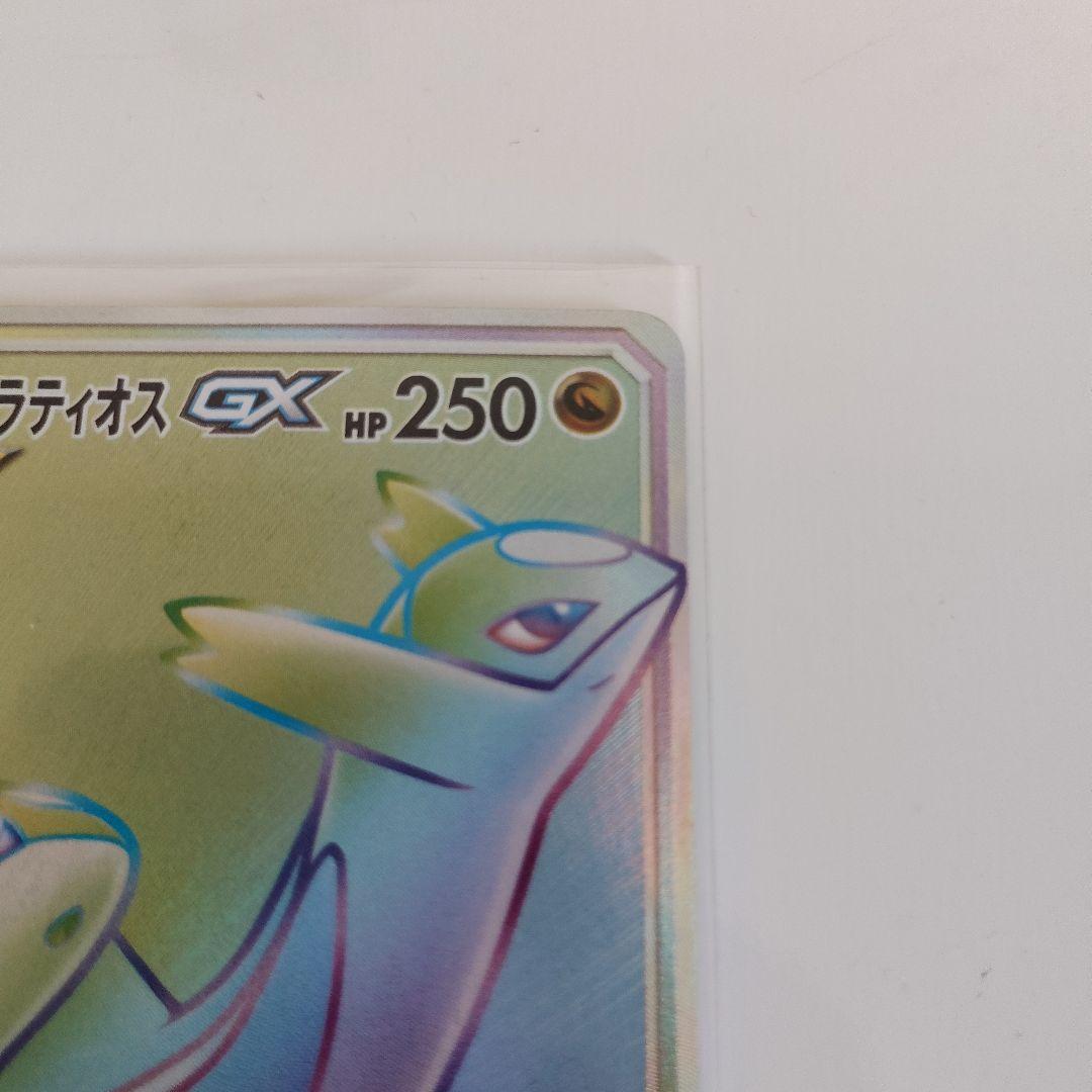 ラティアス＆ラティオスGX 　〖HR 〗