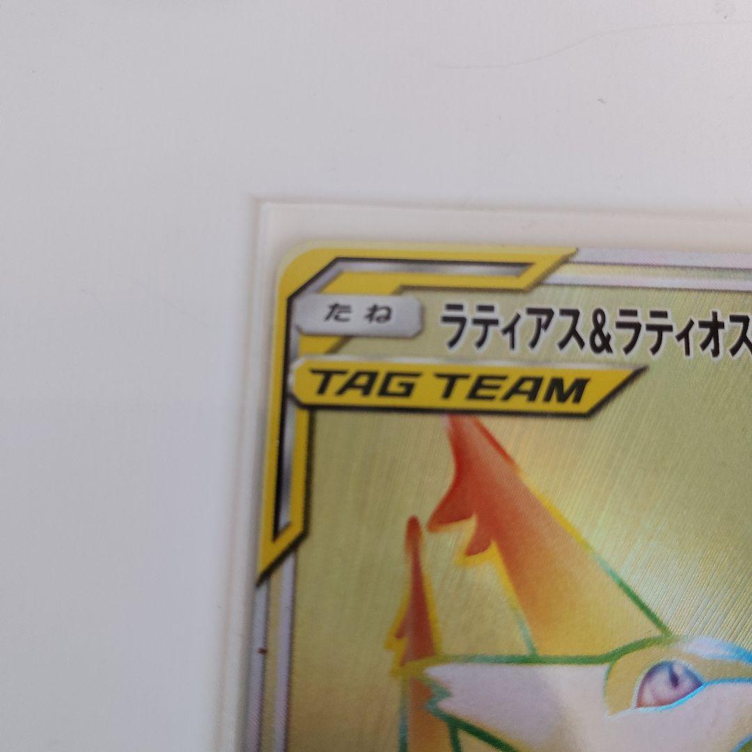 ラティアス＆ラティオスGX 　〖HR 〗