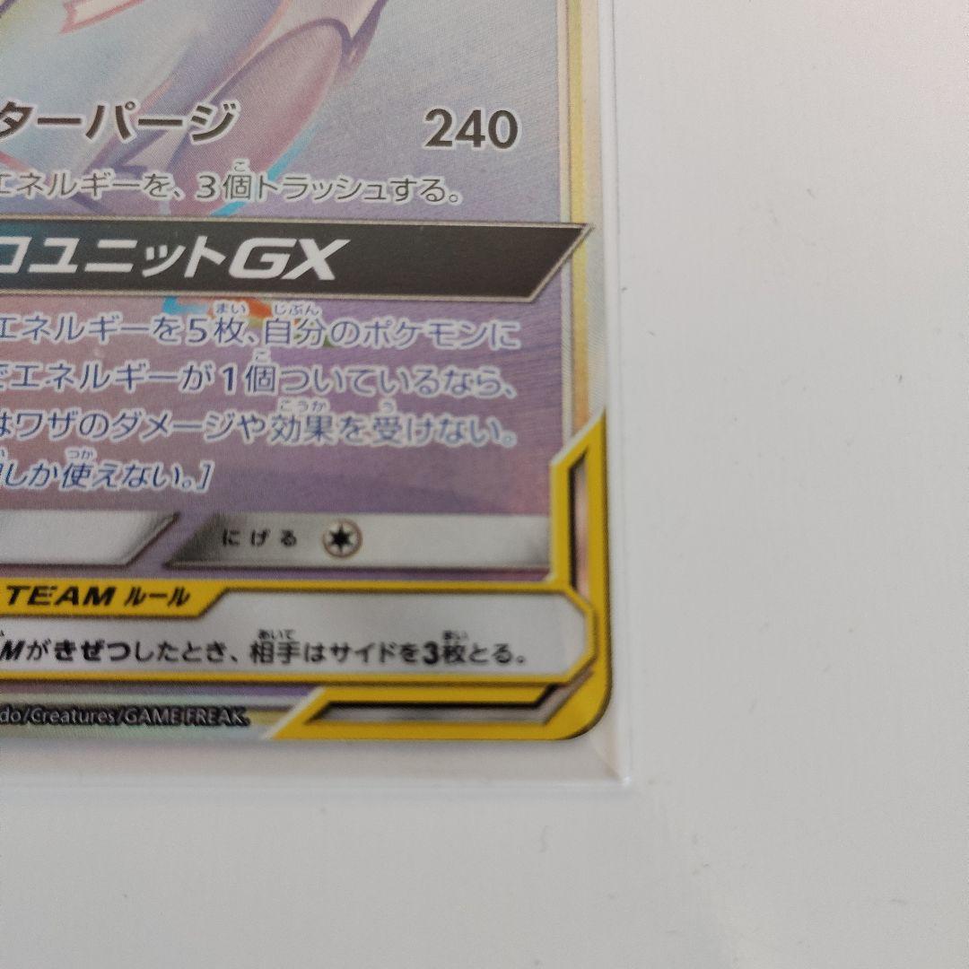 ラティアス＆ラティオスGX 　〖HR 〗