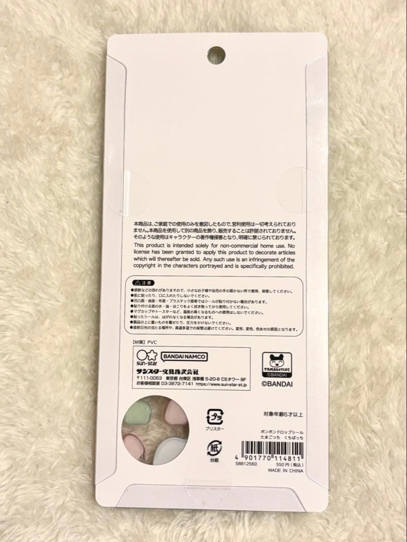 たまごっち　ボンボンドロップシール　みみっち　めめっち　くちぱっち　まめっち