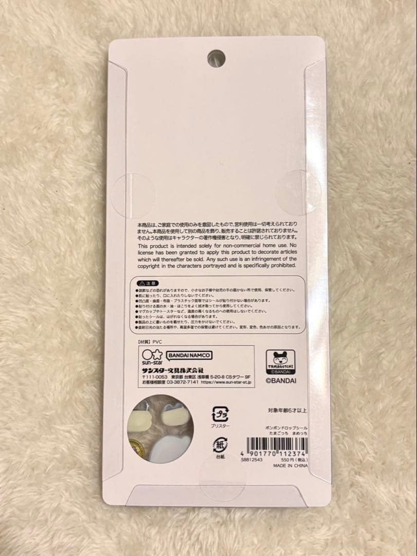 たまごっち　ボンボンドロップシール　みみっち　めめっち　くちぱっち　まめっち