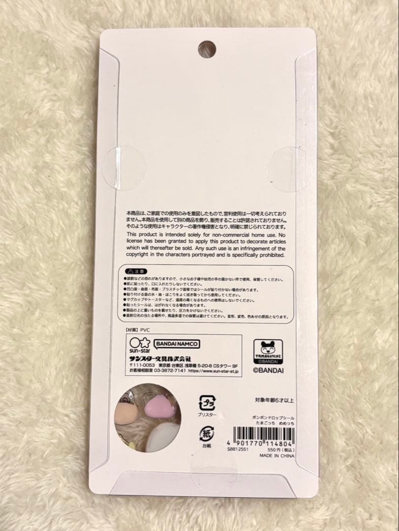 たまごっち　ボンボンドロップシール　みみっち　めめっち　くちぱっち　まめっち