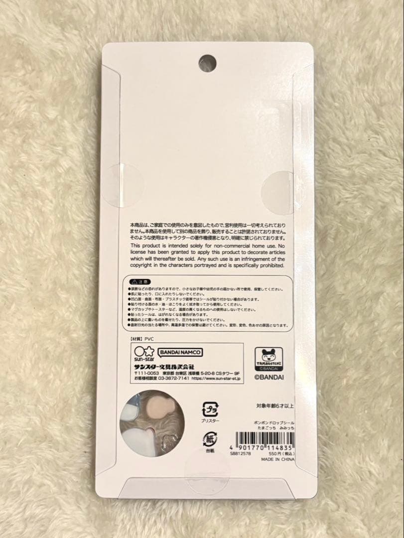 たまごっち　ボンボンドロップシール　みみっち　めめっち　くちぱっち　まめっち