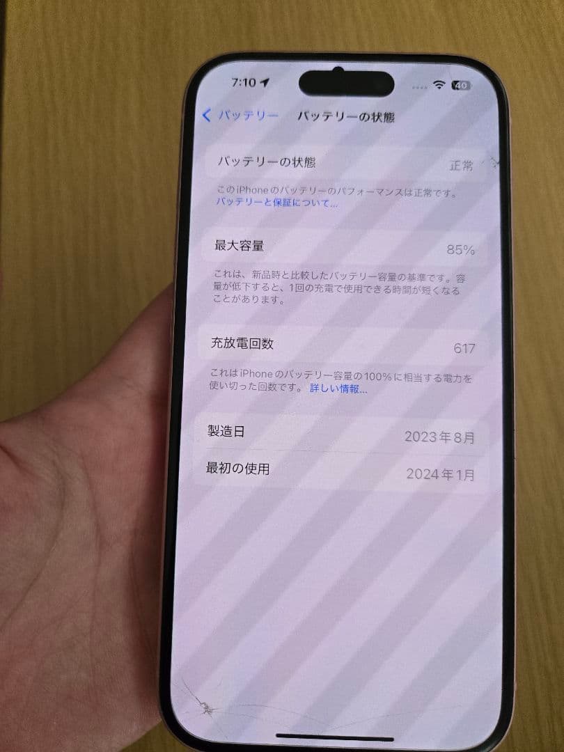 iPhone15 ピンク 256GB SIMフリー