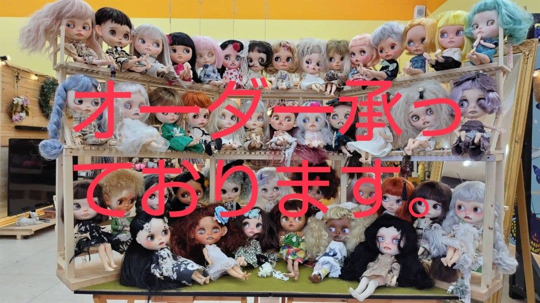 オーダーメイド ブライスドール アイシードール (7人用) ブランコ