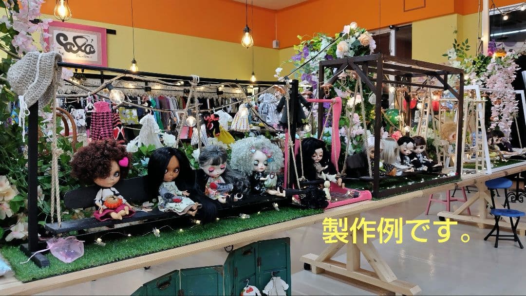 オーダーメイド ブライスドール アイシードール (7人用) ブランコ