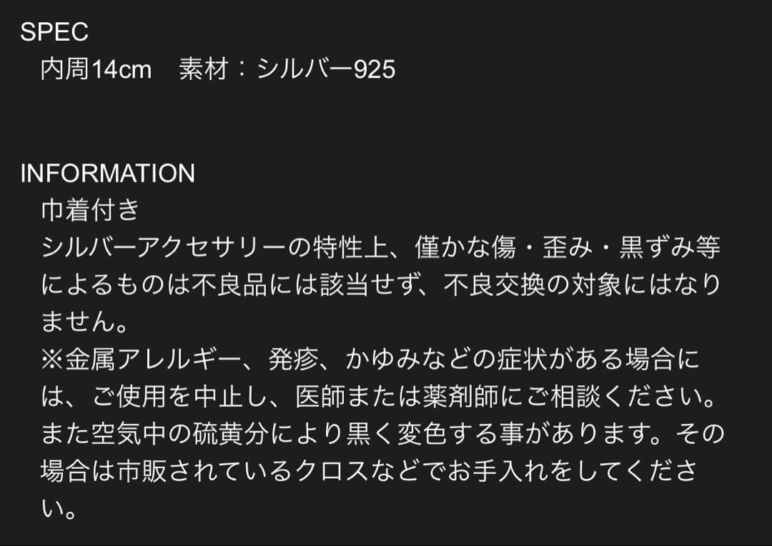 稲葉浩志　シルバーバングル