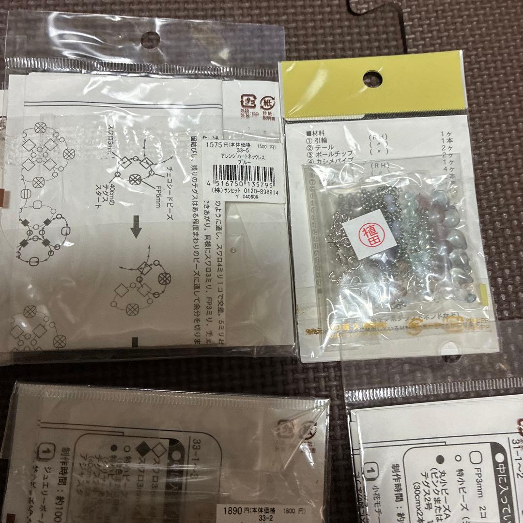‼️新品未開封品‼️サンヒットなどビーズネックレス&リング手作りキット10個