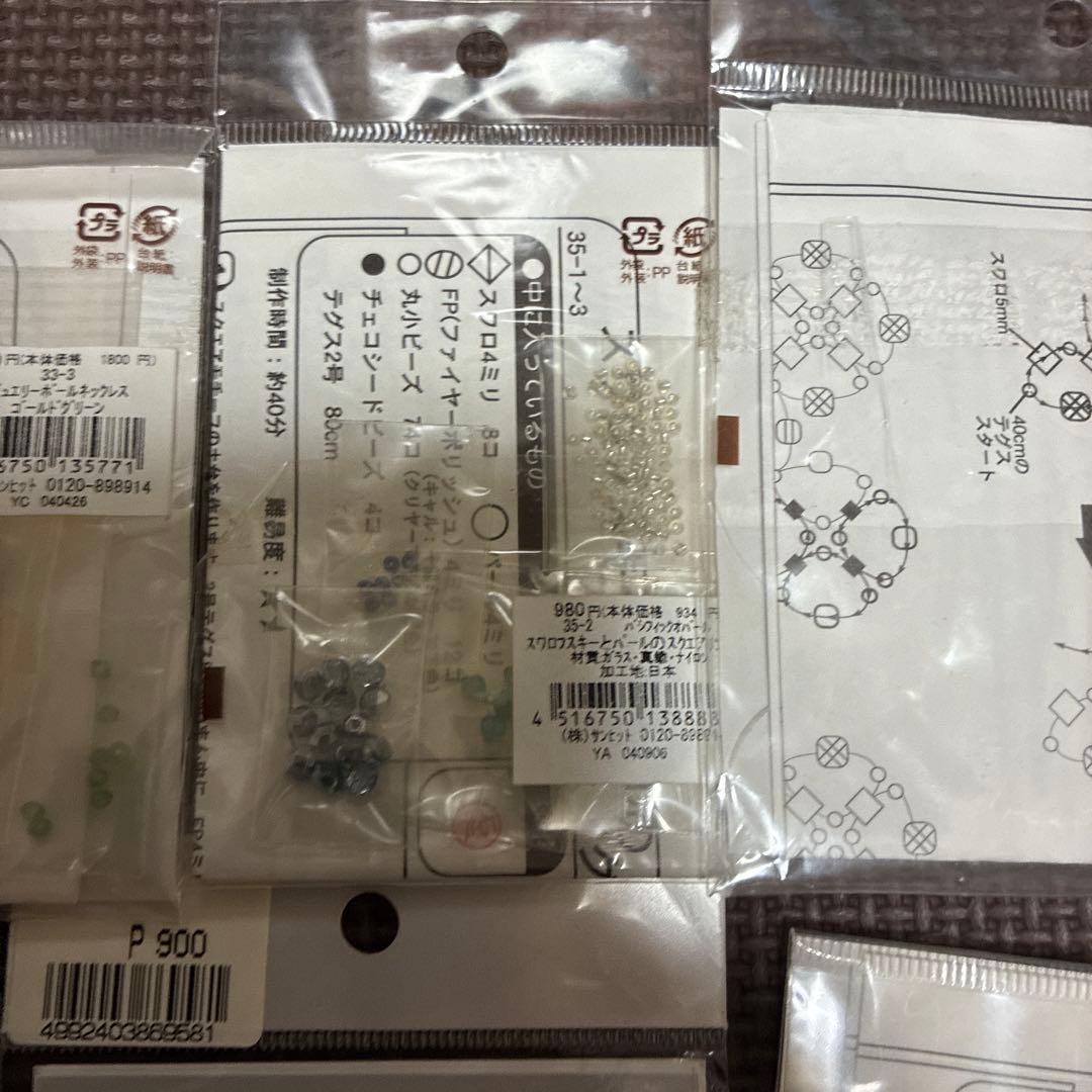 ‼️新品未開封品‼️サンヒットなどビーズネックレス&リング手作りキット10個