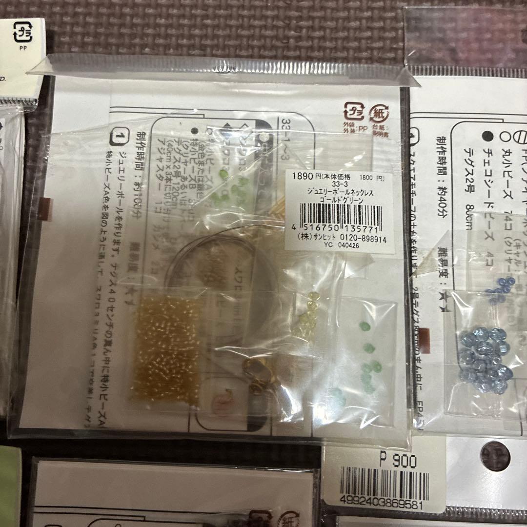 ‼️新品未開封品‼️サンヒットなどビーズネックレス&リング手作りキット10個