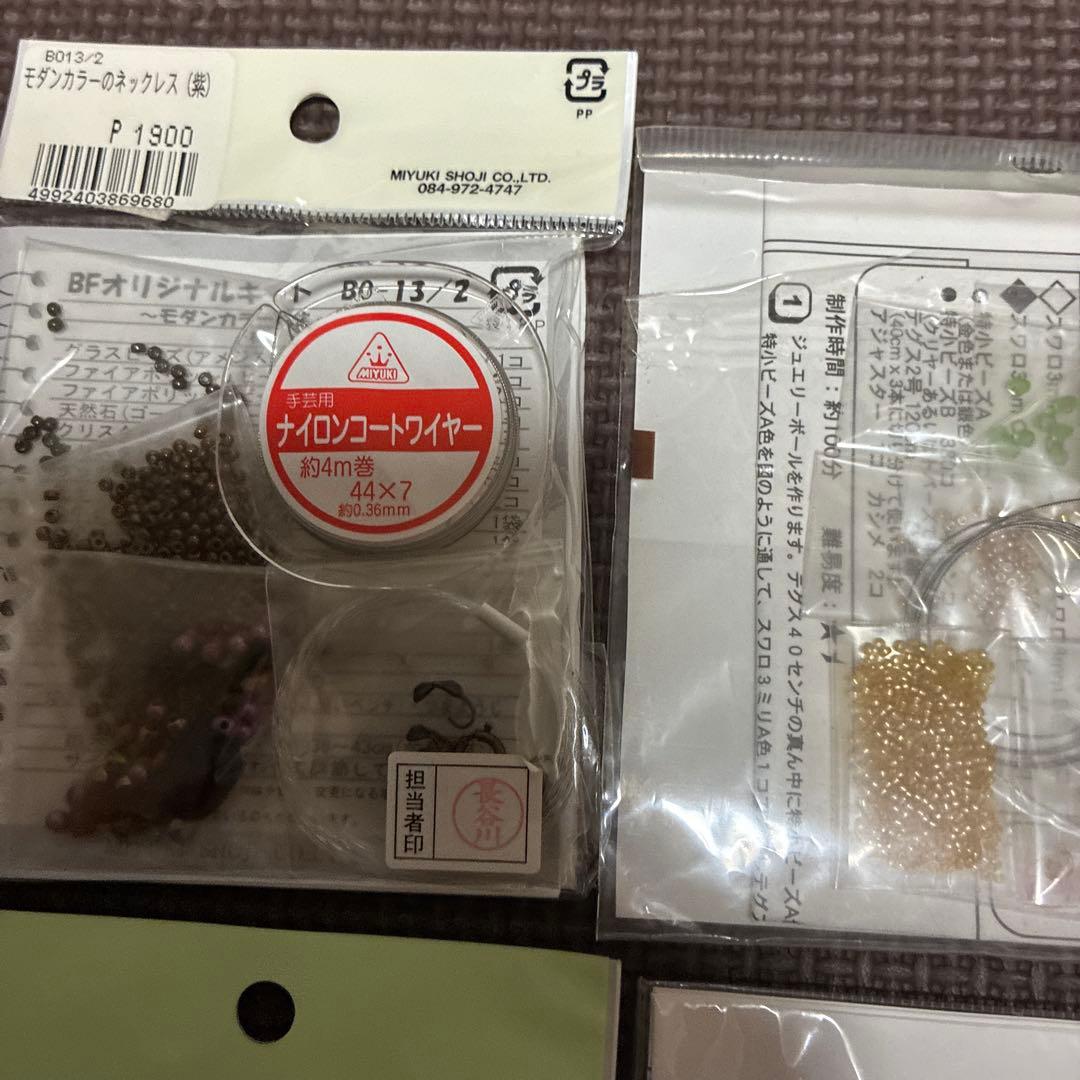 ‼️新品未開封品‼️サンヒットなどビーズネックレス&リング手作りキット10個