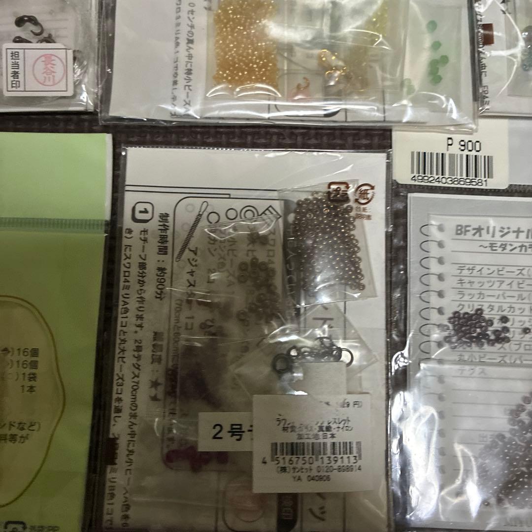 ‼️新品未開封品‼️サンヒットなどビーズネックレス&リング手作りキット10個