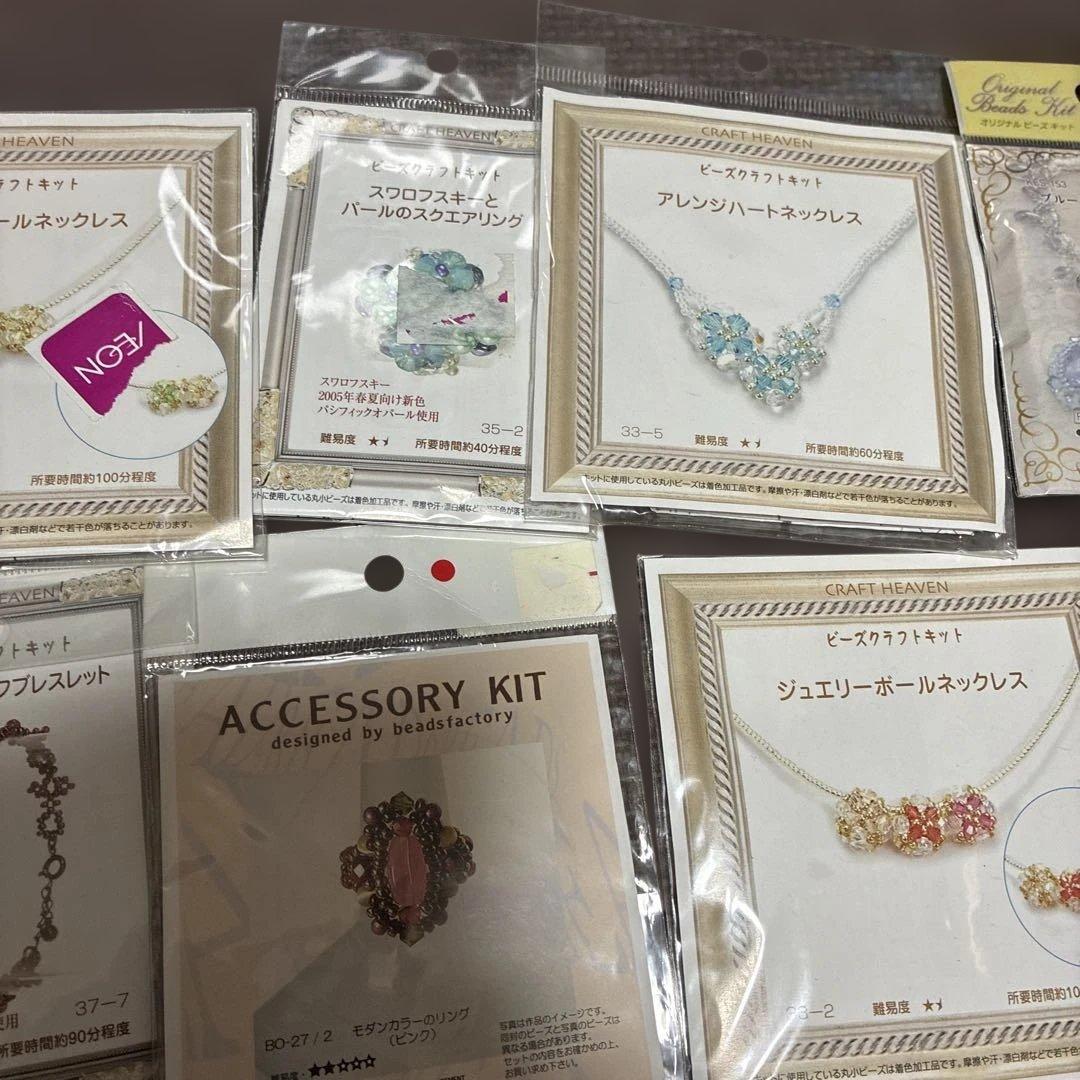 ‼️新品未開封品‼️サンヒットなどビーズネックレス&リング手作りキット10個
