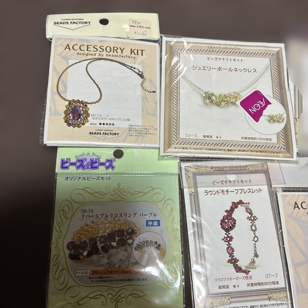 ‼️新品未開封品‼️サンヒットなどビーズネックレス&リング手作りキット10個
