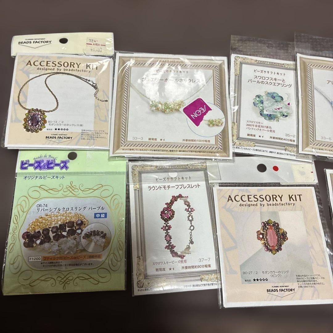 ‼️新品未開封品‼️サンヒットなどビーズネックレス&リング手作りキット10個