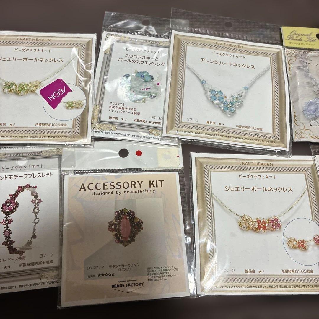 ‼️新品未開封品‼️サンヒットなどビーズネックレス&リング手作りキット10個