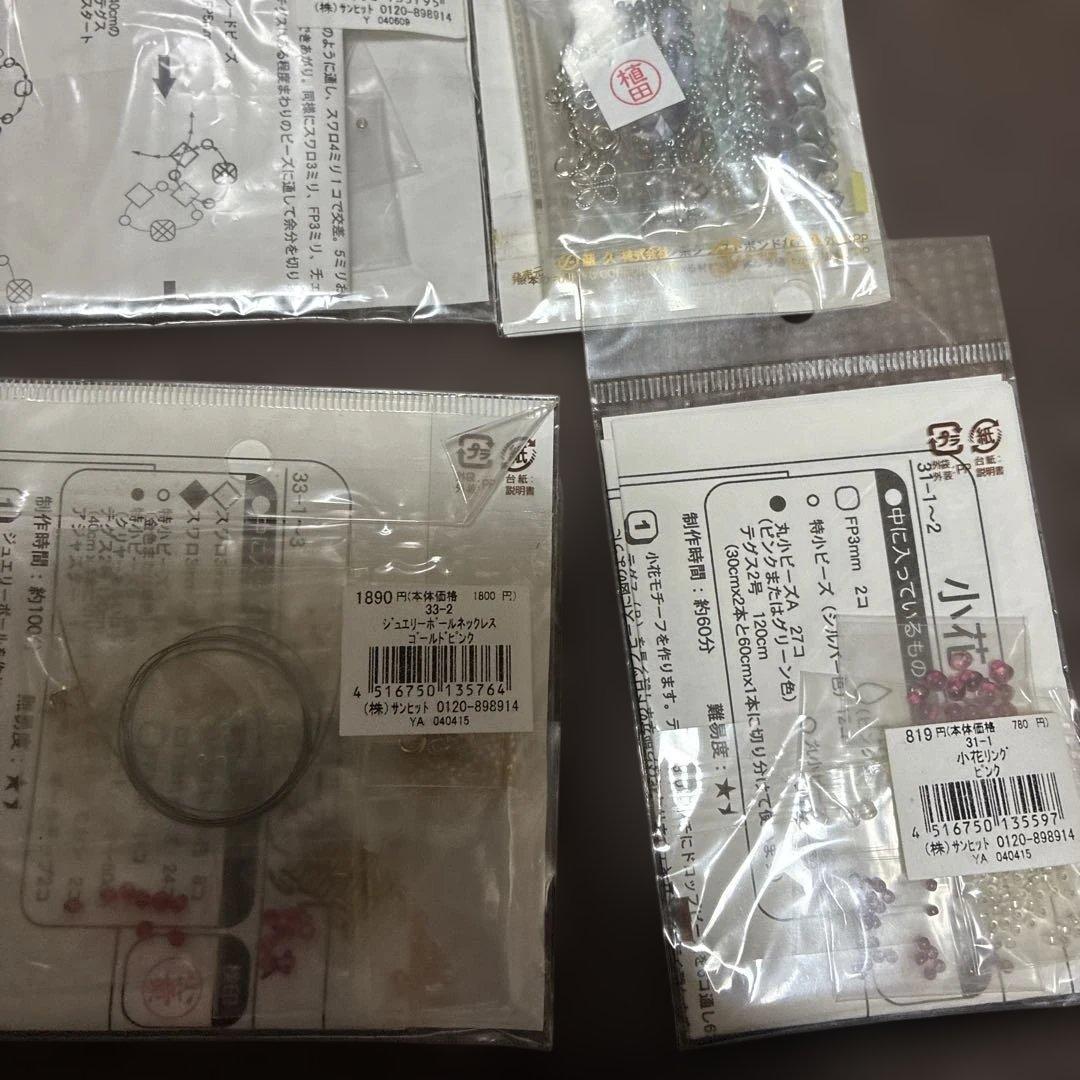 ‼️新品未開封品‼️サンヒットなどビーズネックレス&リング手作りキット10個