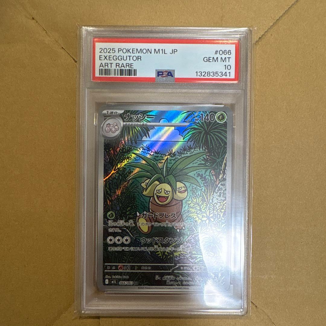 ポケモンカード 3枚セット AR PSA10