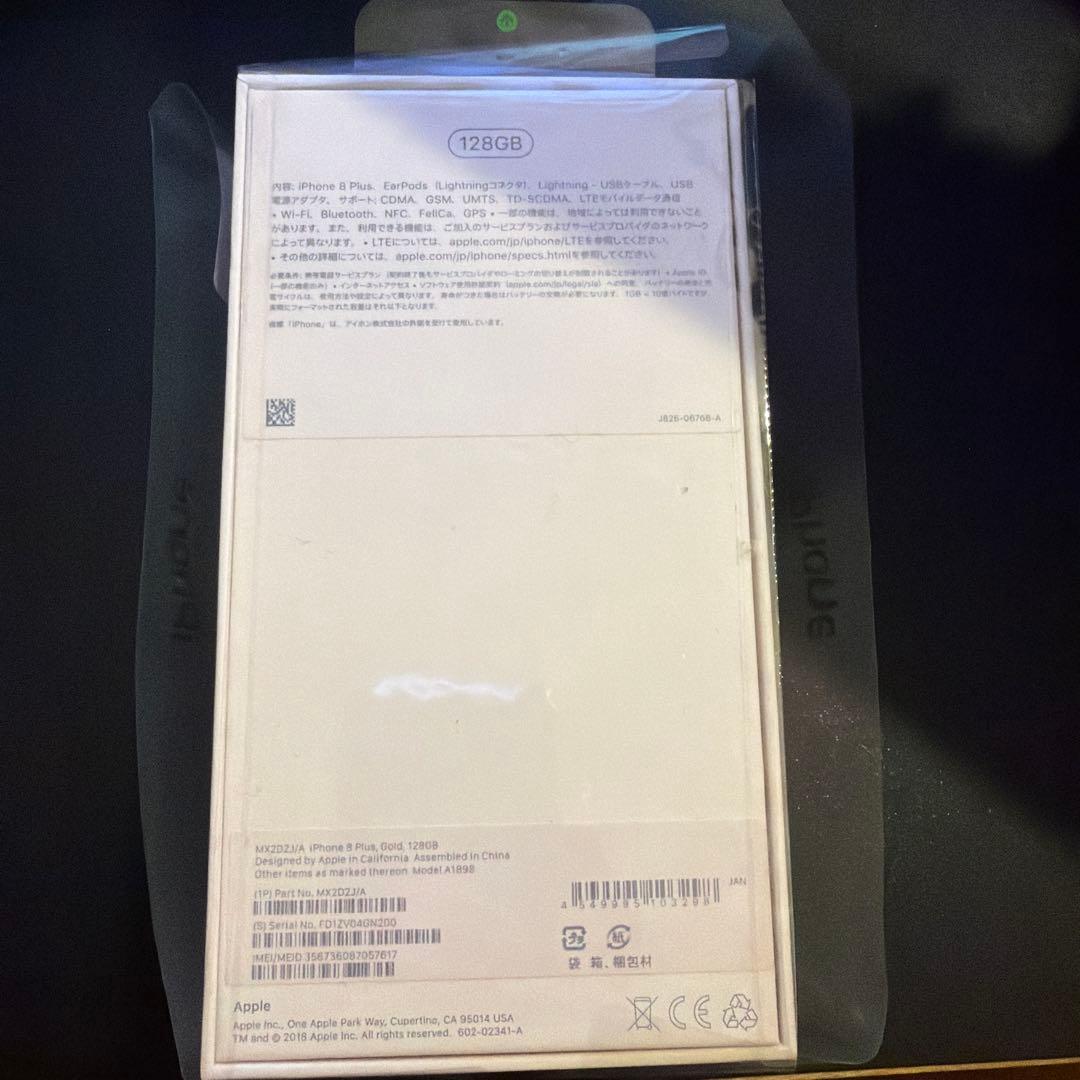 Apple iPhone 8 Plus 本体 イヤホン充電器未使用