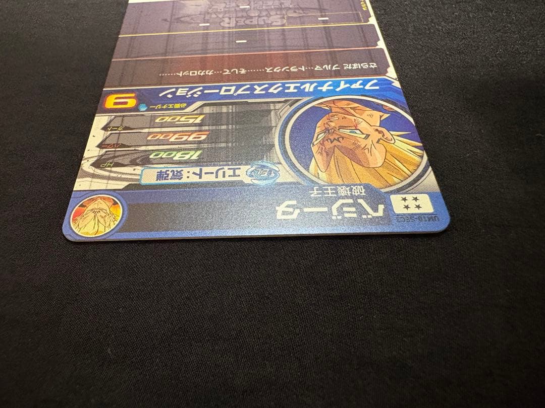 SDBH スーパードラゴンボールヒーローズ　UM10－SEC3 ベジータ