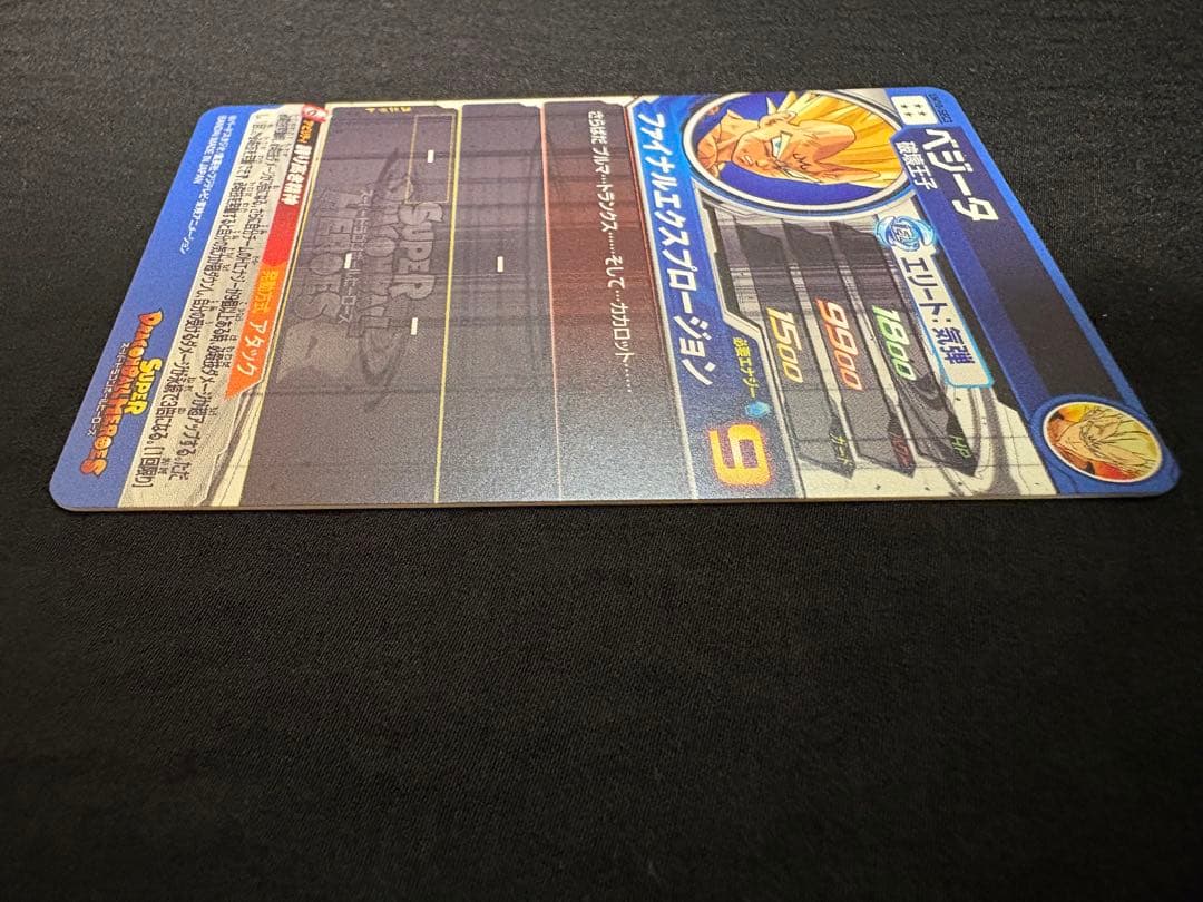 SDBH スーパードラゴンボールヒーローズ　UM10－SEC3 ベジータ