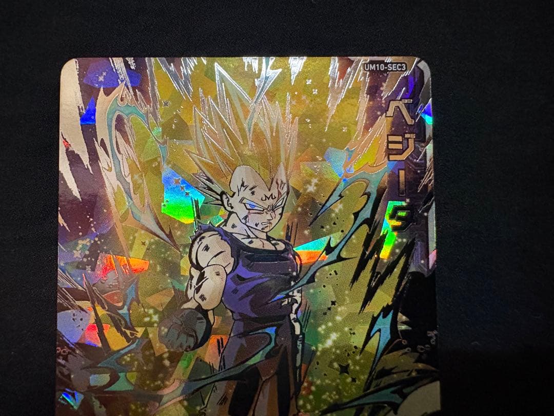 SDBH スーパードラゴンボールヒーローズ　UM10－SEC3 ベジータ