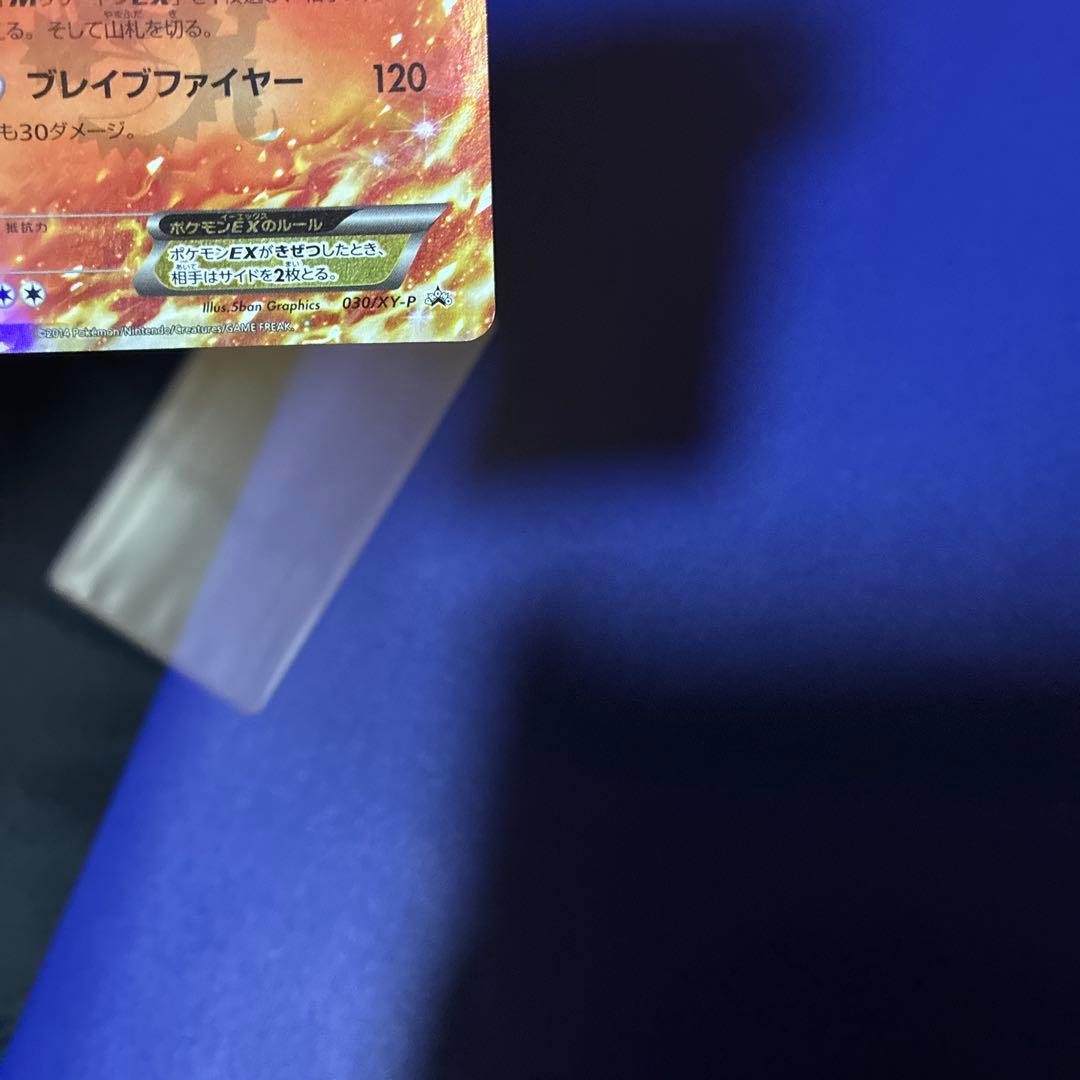 【希少】リザードンEX ポケモンカード 180HP