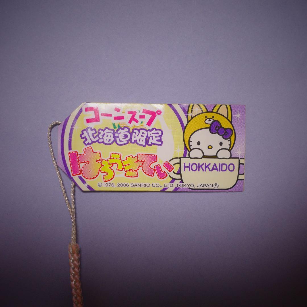 ご当地キティ　根付　根付け　ストラップ　北海道　スープ