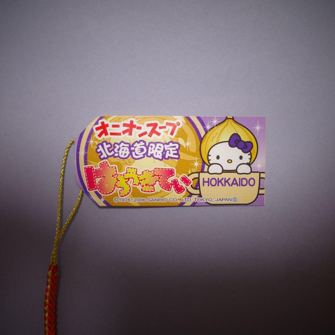 ご当地キティ　根付　根付け　ストラップ　北海道　スープ