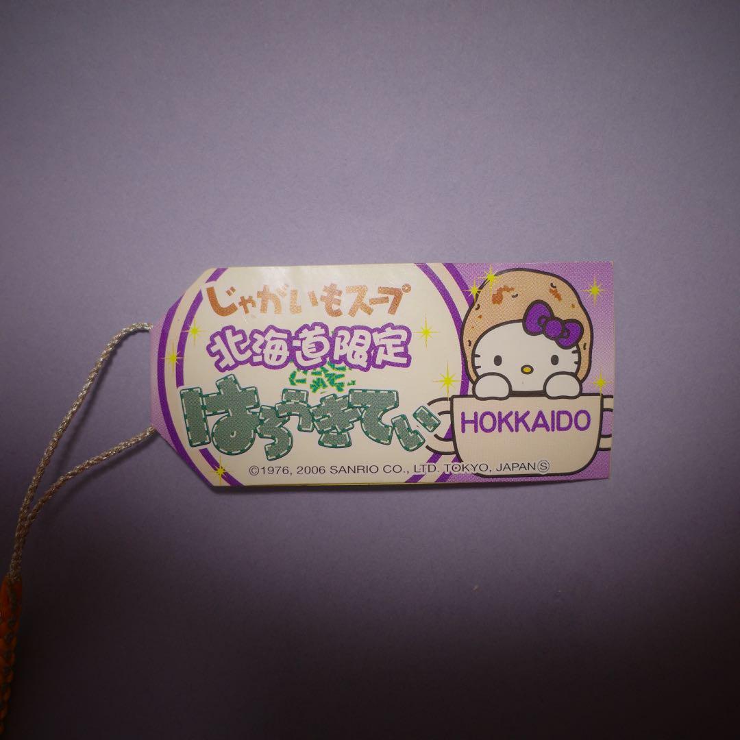 ご当地キティ　根付　根付け　ストラップ　北海道　スープ