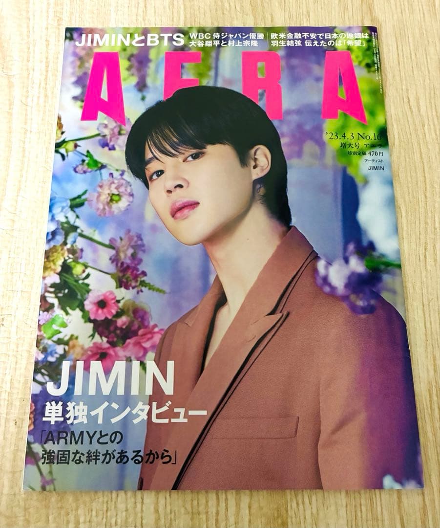 BTSジミンセット美品JIMIN'SPRODUCTION DIARY AERA他